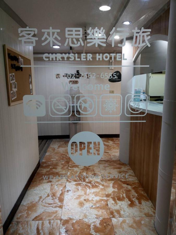 Chrysler Hotel Тайбэй Экстерьер фото